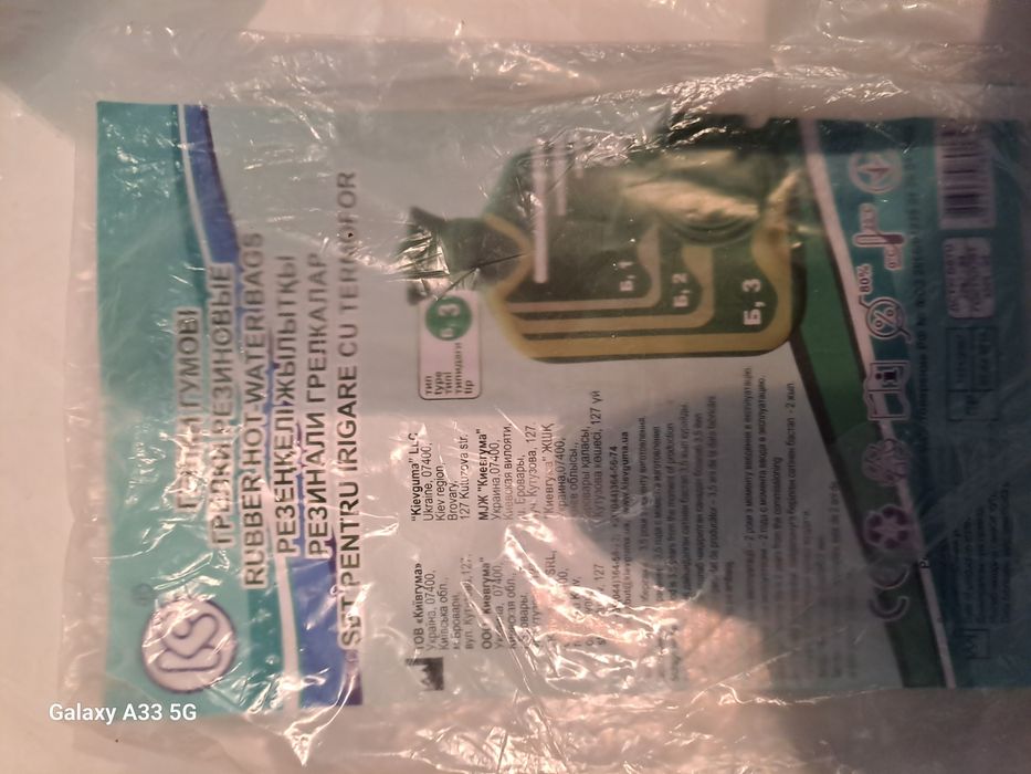 Клизма аппарат резиновый. Новый