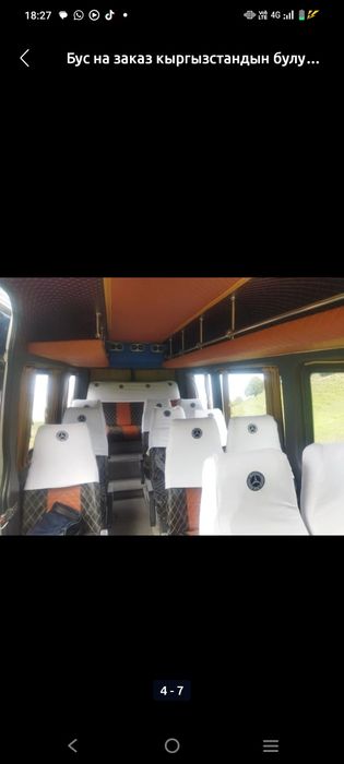 Спринтер на заказ