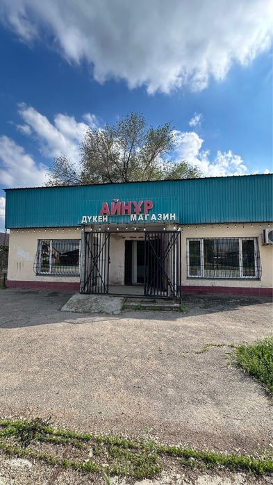 Магазин универмаг