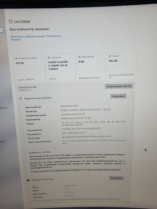 Компьютер полный комплект