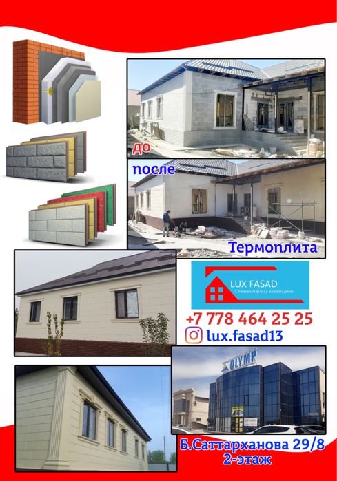 Термопанель Жидкий травертин Гранит