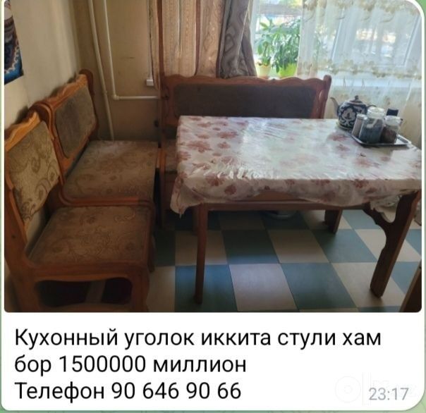 Кухонный уголок сотилади.