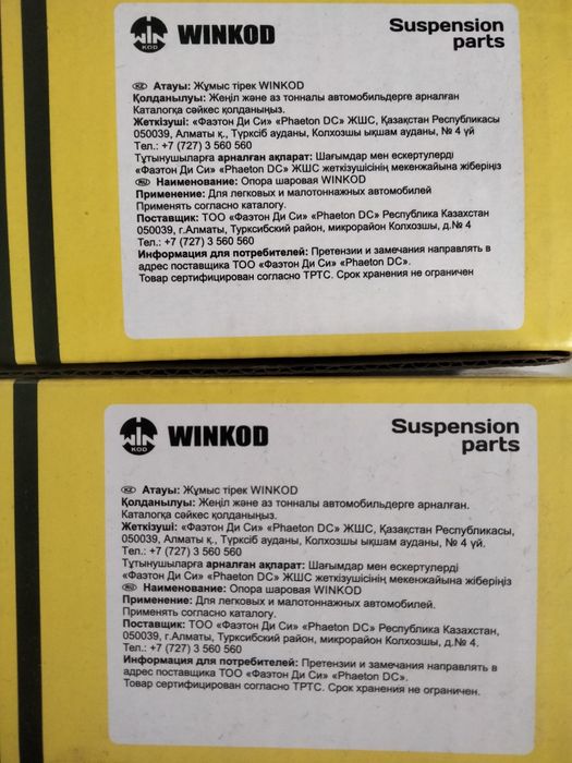 Амортизаторы, рулевые наконечники на Мерседес Е