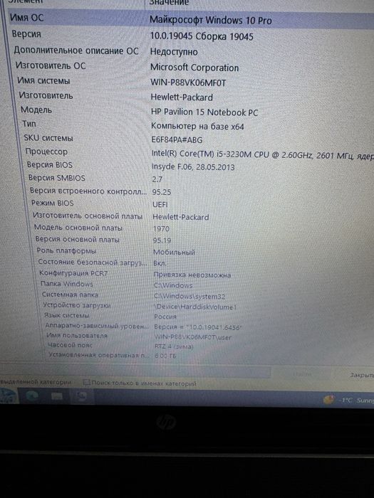 Ноутбук HP Pavilion 15-e082sr Core i5