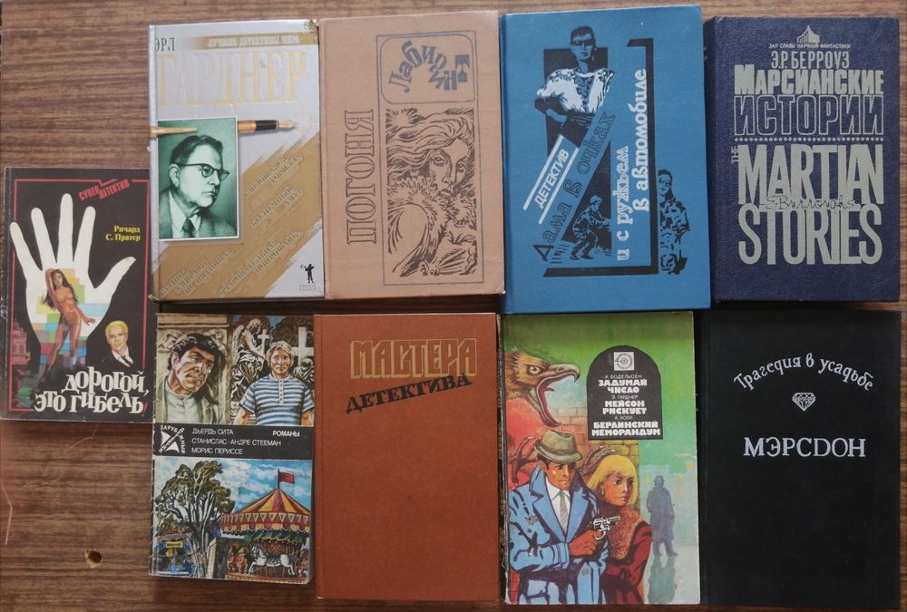 Детективы фантастика