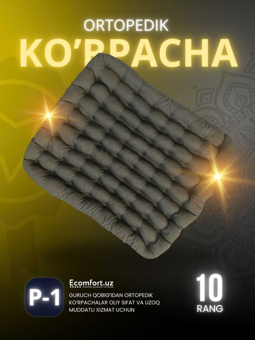 Guruch qobig'idan ortopedik yostiq P-1, katta va kichik o'lchamda