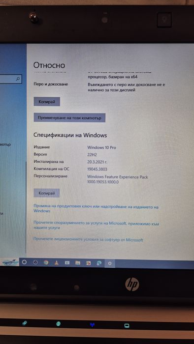 Hp EliteBook 8440p