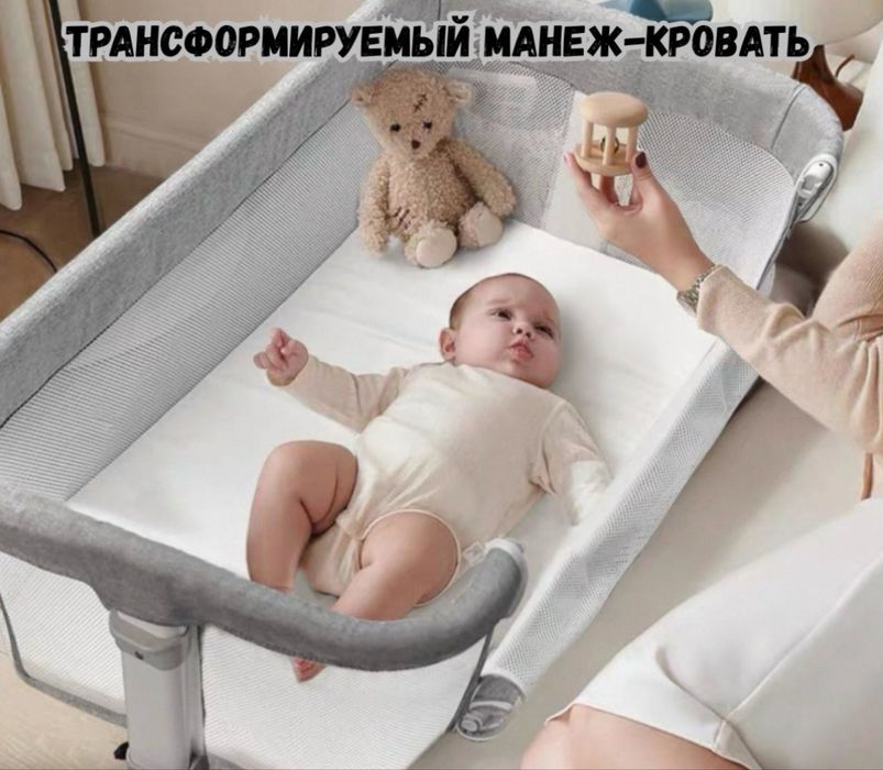 Продам Кровать манеж