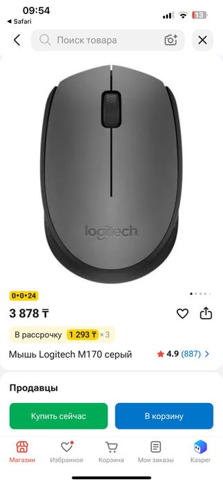 Офисная мышка Logitech m170