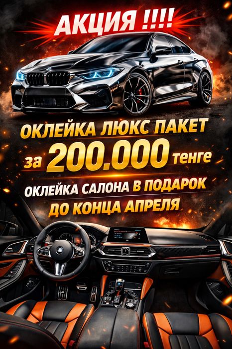 полировка шумка оклейка фар и кузова