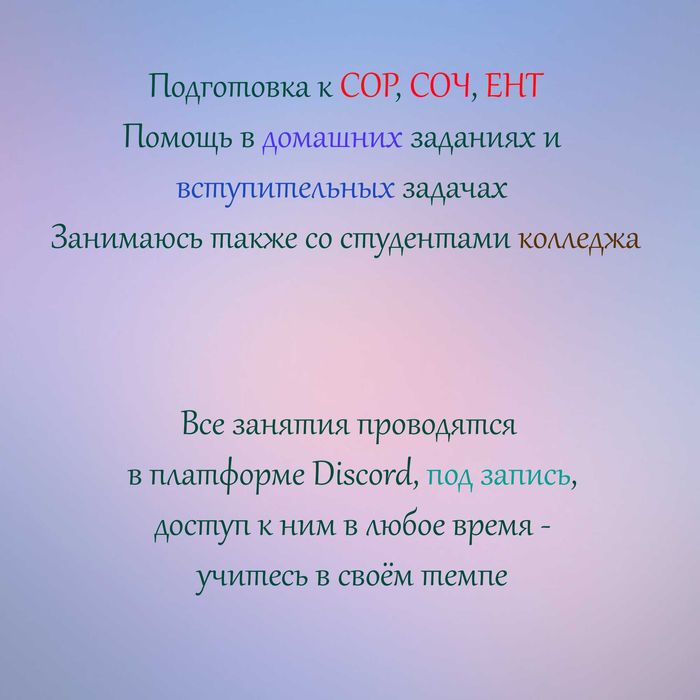 Репетитор по математике