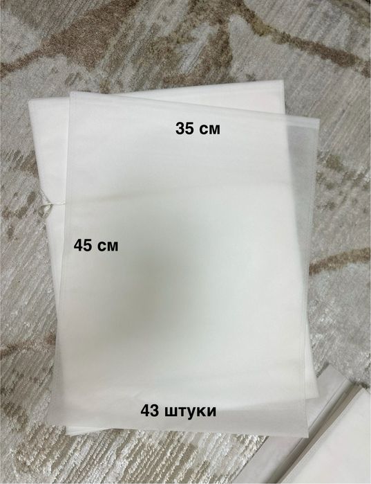 Продам ПЫЛЬНИК для сумок, одежды, обуви