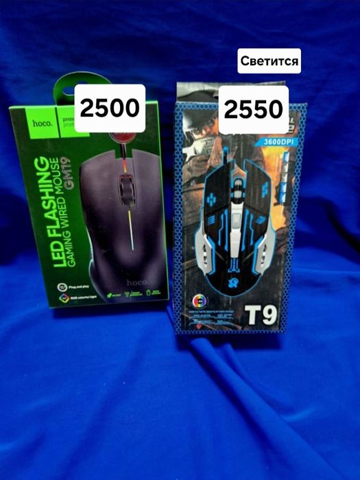 Продам компьютерные мышки