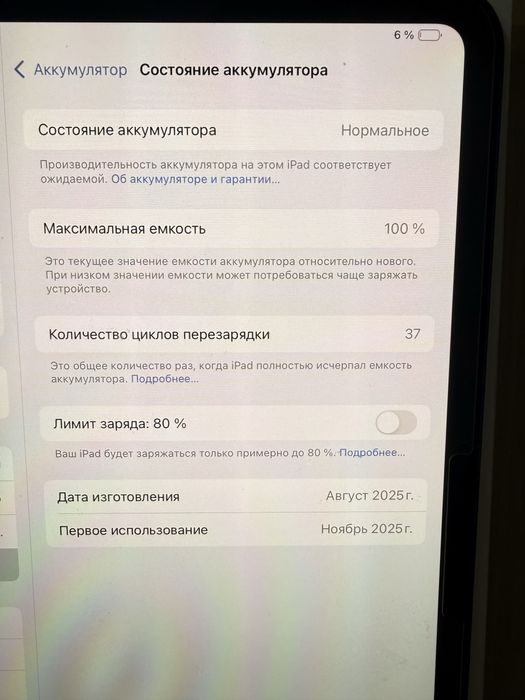 Продам iPad Pro 11 M4 256GB Wi‑Fi