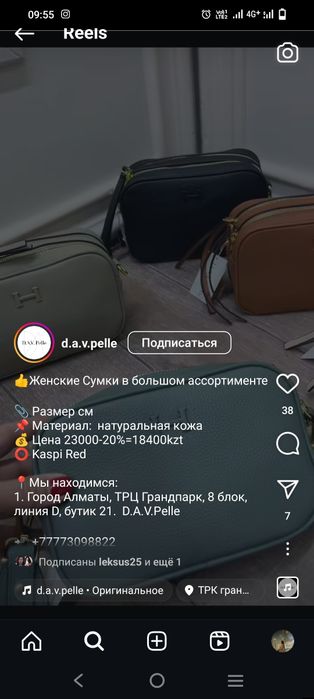 Сумка кросс боди