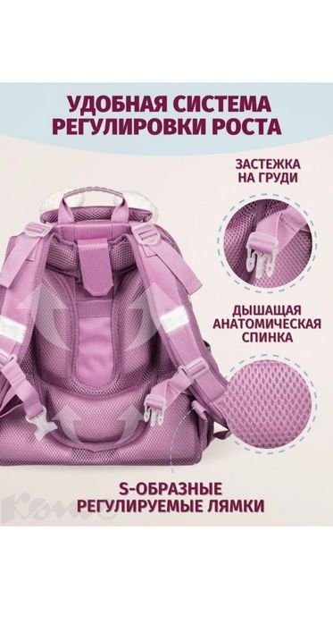 Школьный рюкзак для девочки Shcool №1 (Комус)