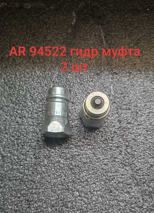 Запчасти Джон Дир