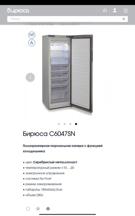 Морозильная камера Бирюса Россия