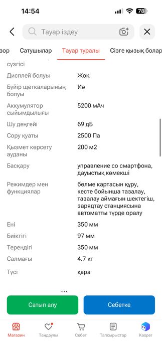 Робот пылесос Roborock s7