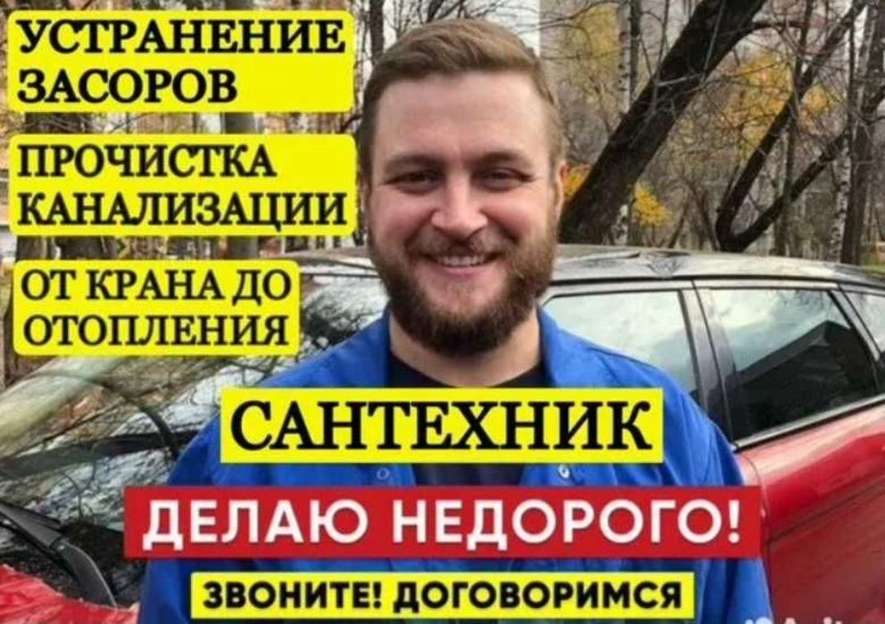 Услуги сантехника быстро