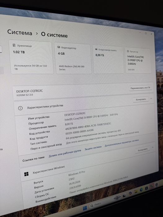 Игровой ПК. Системный блок