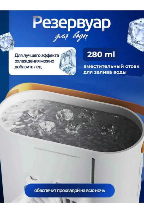 Вентилятор-кондицианер с увлажнителем