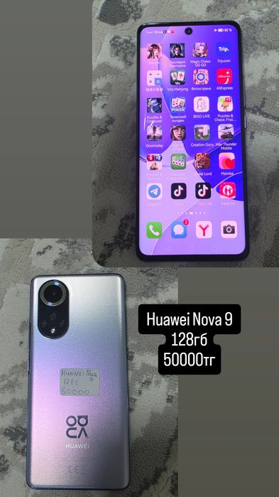 Huawei nova 9 128гб