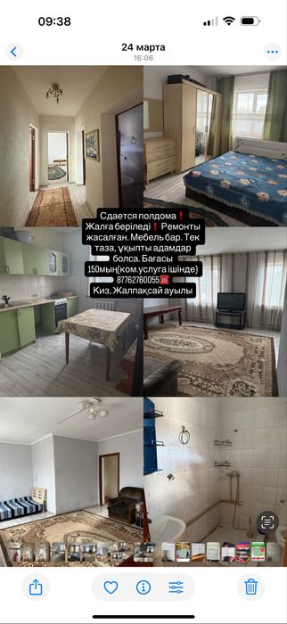 Сдается полдома! Киз, Жалпақсай