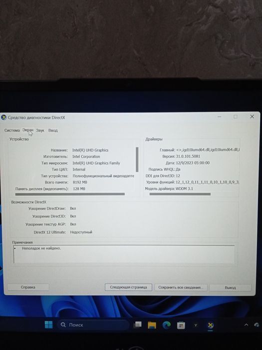 Notebuk e-bayfan