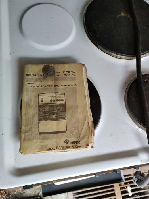 Готварска печка - “Мечта”