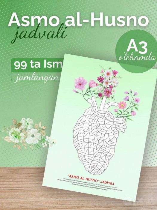 Asmo al Husno jadvali, Alloh ismlari, raskraska, optom va donaga