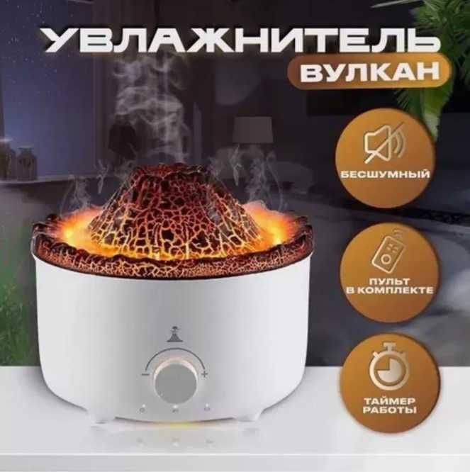 Увлажнитель Воздуха и Ночник — Аромадиффузор 3в1