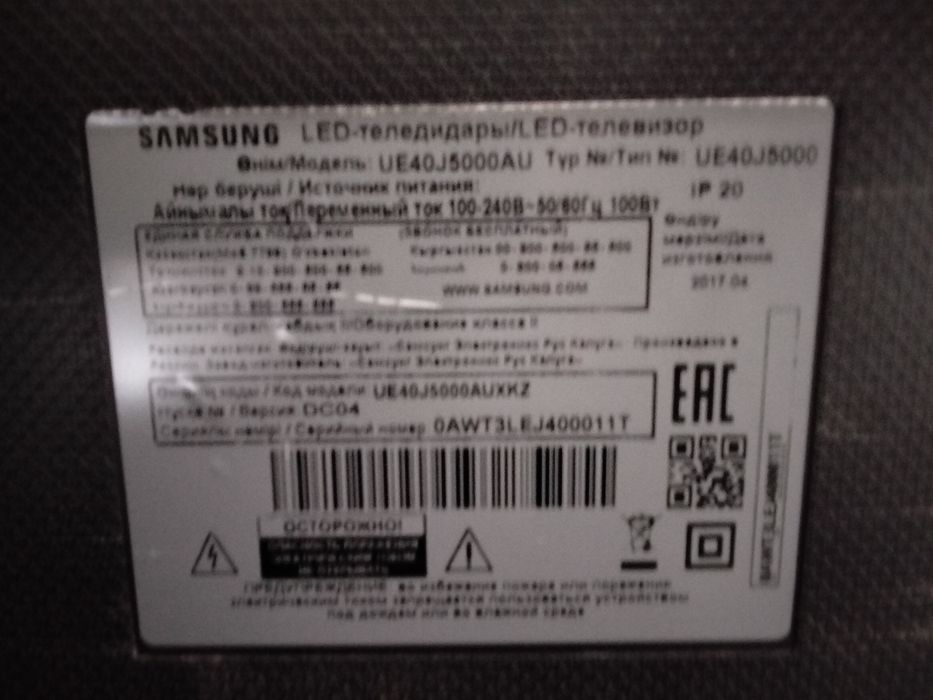 Продам телевизор Samsung