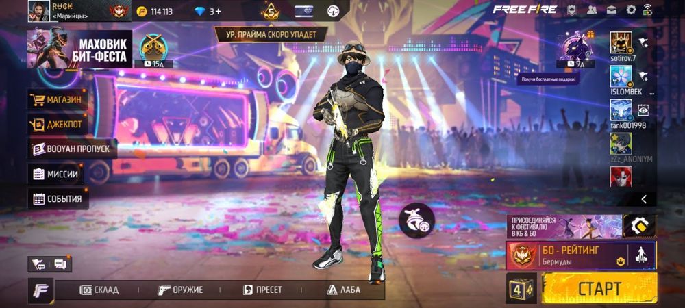 Фри фаер только обмен