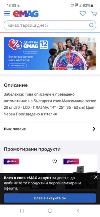 Стойка за телевизор