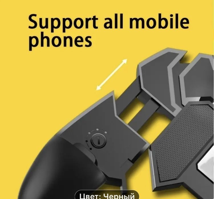 Игровой контроллер