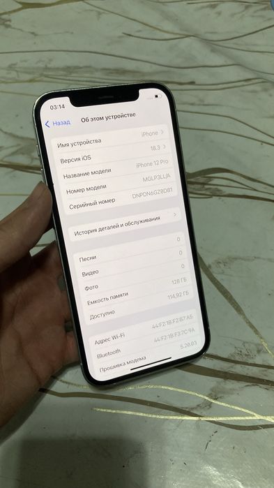 Iphone 12 pro тез арада сатылады