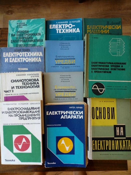 Разнообразна техн. литература, електротехника, математика, физика