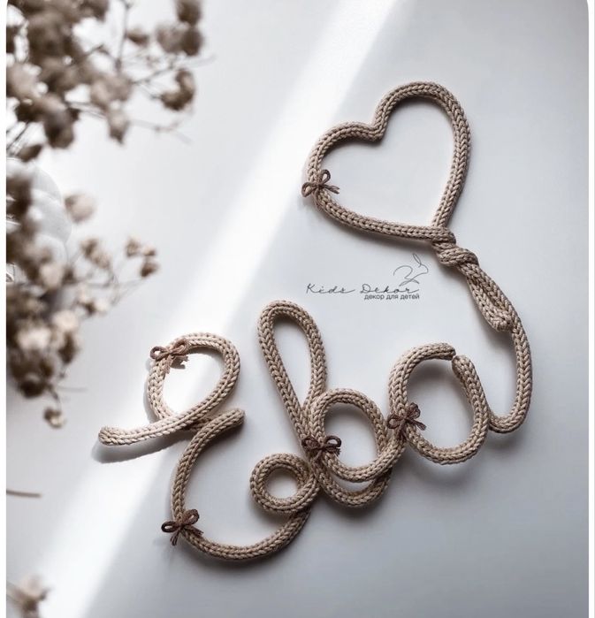 Вязанные имена на заказ