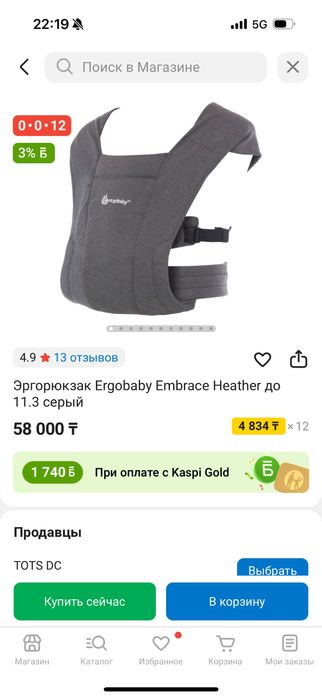 Эргорюкзак Ergobaby