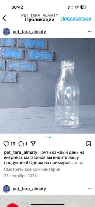 Производство ПЭТ бутылки
