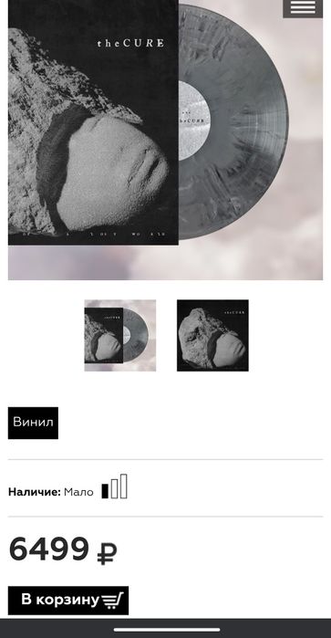 Виниловая пластинка The Cure