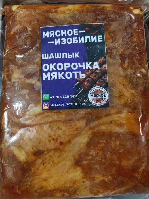 Шашлык маринованный