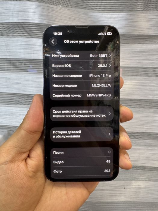 Iphone 13 pro 256 +deal