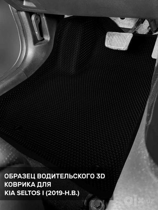 3D коврики Euromat HYUNDAI Creta Tucson KIA Soul/Seltos EVA evacor