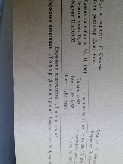 Стари книги от шест поредици.