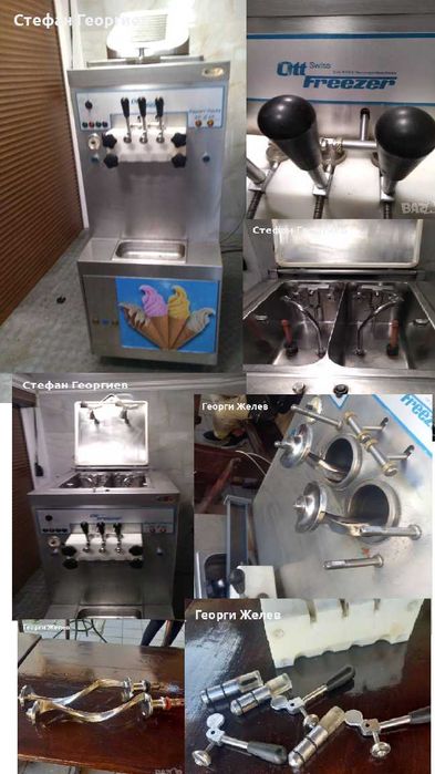 Машина за сладолед