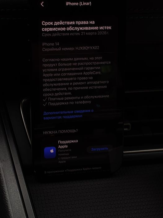 Айфон 14 128гб Только Прожажа