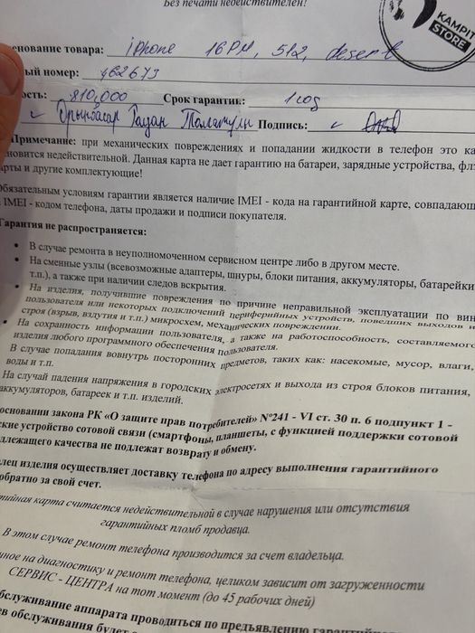 iPone 16 pro max 512 Акум 100%