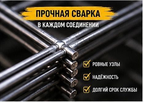 Сетка кладочная, Сетка армирующая, Сетка ВР